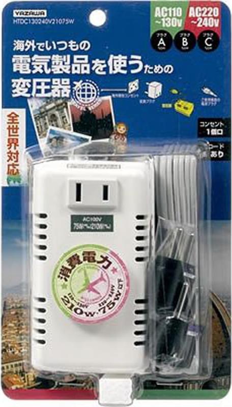 ヤザワ 海外旅行用変圧器 全世界対応 トランス式 AC130V-240V 容量（130V）210Wまで、（240V）75Wまで 本体プラグA 付属プラグB・C コードあり（コード長750mm） HTDC130240V21075W