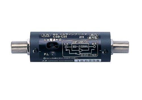 日本アンテナ CS・BSラインブースター CSB-C25-SP
