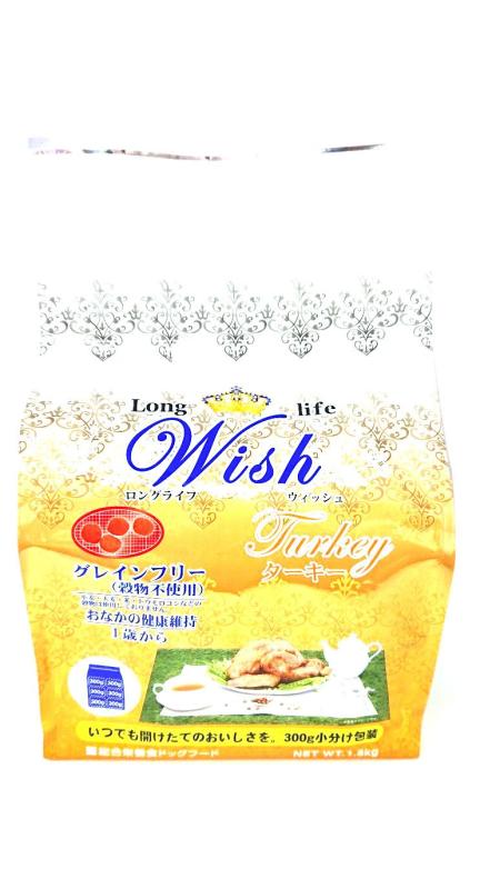ウィッシュ ターキー