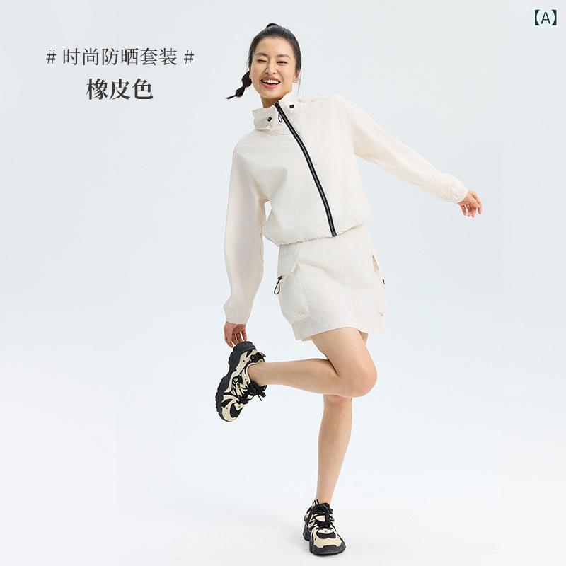 レディース 防晒服 セットアップ 夏 長袖 薄っぺら ナイロン原料品 UPF50+ 遮光 紫外線撥ねのける 通い 修身 ファスナー 純色 橡皮 暮云灰 ・垢・稀