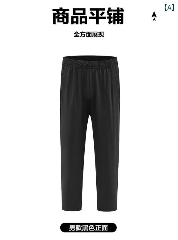 レディース メンズ 長ズボン 直筒型 中腰 ナイロン 速乾 透気 微弾力性 夏 黒 深藍 鉄青 日韓心地好い 日常 運動すること 軽さ 通い 普段使い走り アウトドア