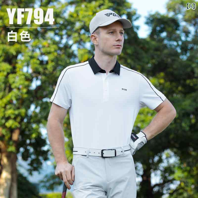 メンズ ゴルフ スポーツシャツ 短袖 春夏 速乾 伸縮性 綿混紡 ポリエステル 吸湿速乾 弾力性 延性のある うつり変わり 織帯 純色 白 浅青 赤 紺 ゴルフ御召しもの トップス 運動競技御召しもの 役立つこと性 軽さ 通気性 ゴルフ 夏 メンズウェア