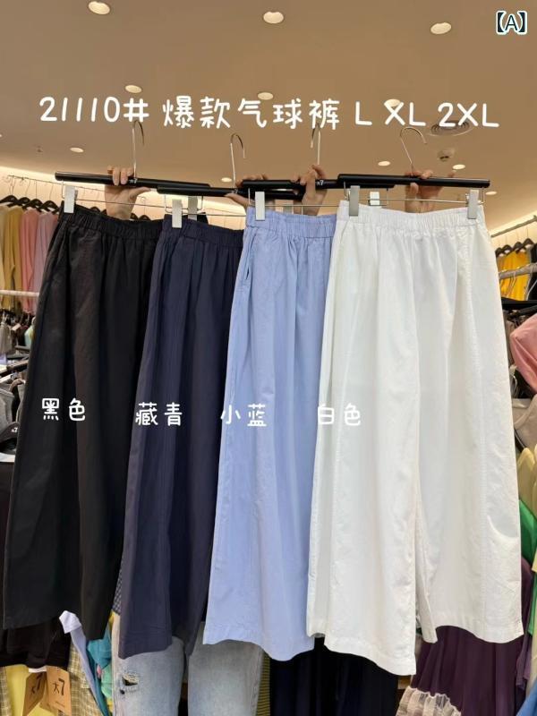 レディース ズボン 9分丈ズボン下 ご機嫌酉の方角 ゆったり 好いたらしい 薄っぺら balloon pants 黒いこと 紺 青 白