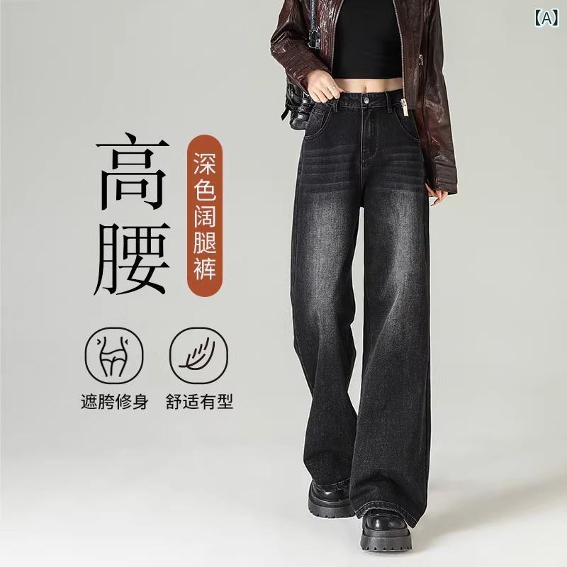 高腰 ?腿 牛仔? 女 春月 流行病の発生 ?松 梨形 ?子 ?・覧 直筒?