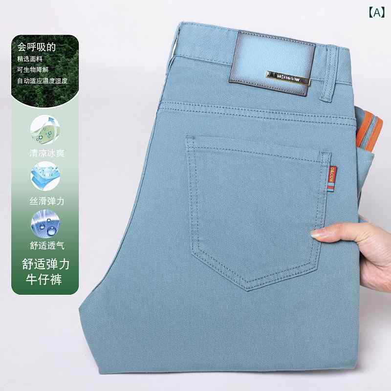 メンズ デニム スキニーパンツ テーパードパンツ 九分丈ズボン下 軽さ 薄っぺら 伸縮性 心地好いズボン下 夏用