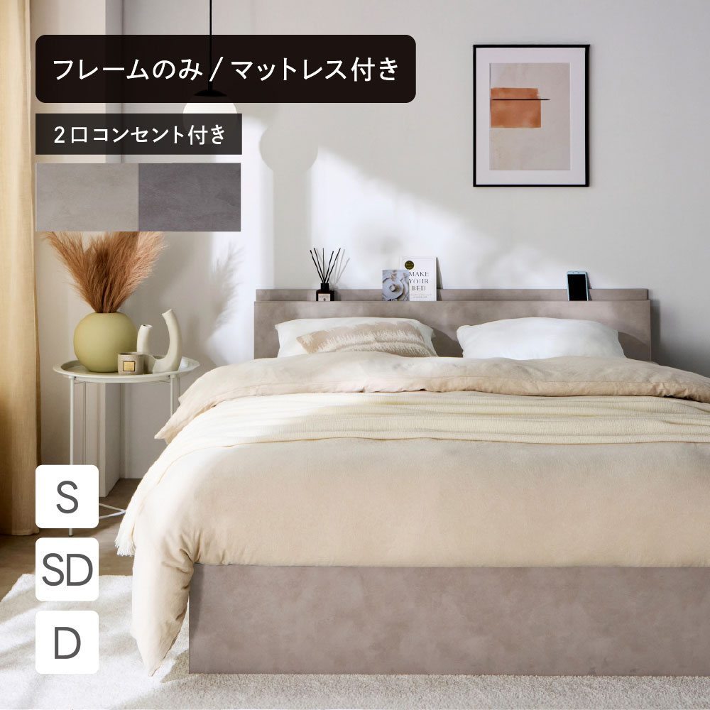 臥榻 マットレス付き添い人 シングル臥榻  セミダブルベッド  ダブル臥榻 マットレス付き添い人 納める付き添い人 すのこ ポケットコイルマットレス スマホスタンド 差し込み付き添い人 抽き出し付き添い人 一人暮らし、大電気容量納める、差し込み付き添い人