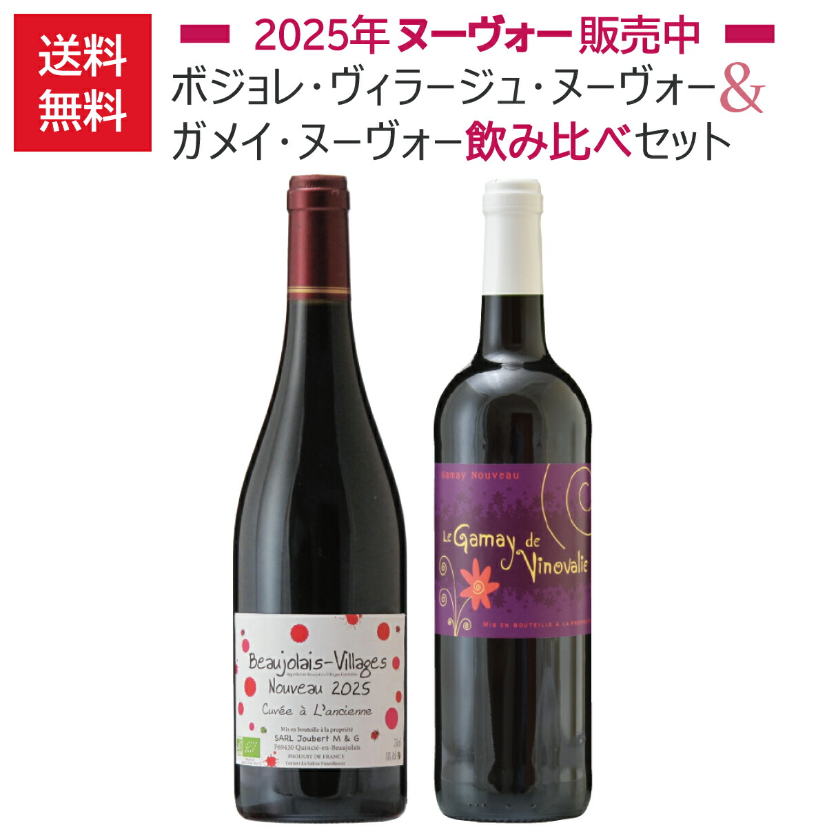 楽天市場】予約商品 ギヨさんの本格樽詰ボジョレー ヴィラージュ