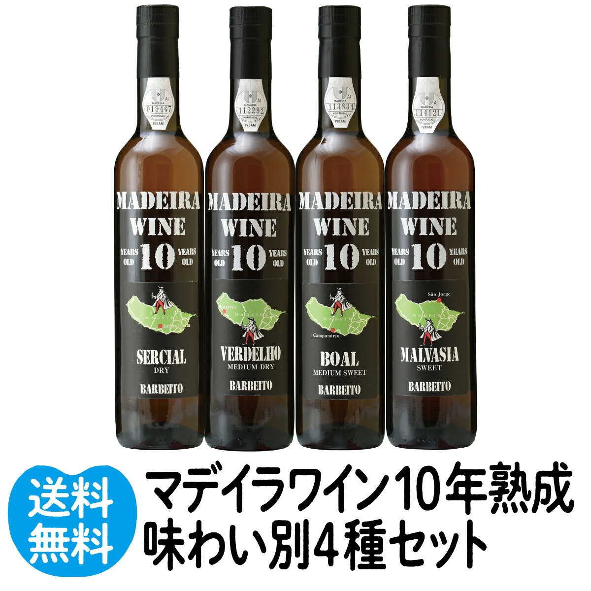 楽天市場】ヴィニョス バーベイト マデイラ ブアル 10年／Vinhos