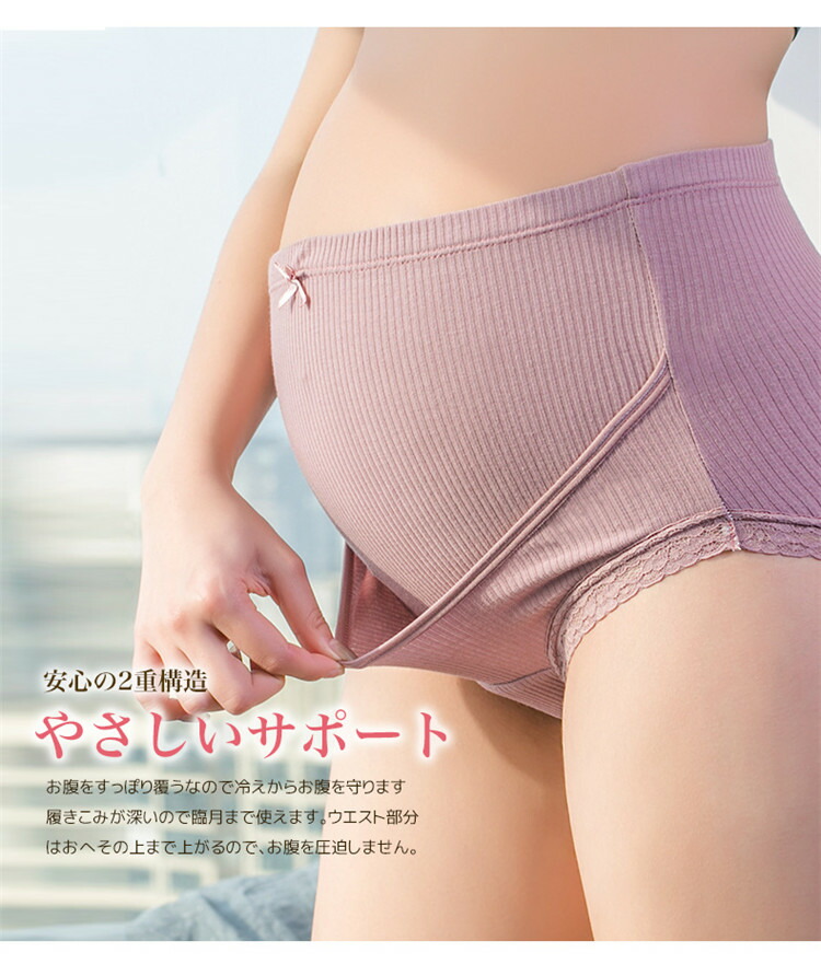 人気アイテム マタニティショーツ 3枚セット レディース 妊婦 下着 パンツ 産前 産後 妊婦用 通気性