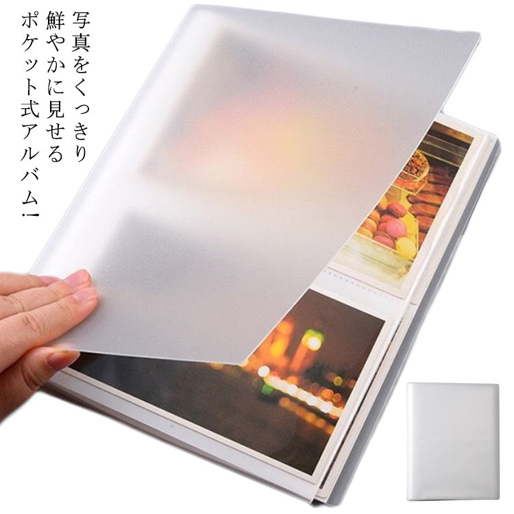 【楽天市場】アルバム 透明 フォトアルバム 写真 整理 ポケット式 ポストカード 葉書き カード チケット アイドル 家族 結婚式 ベビー ...