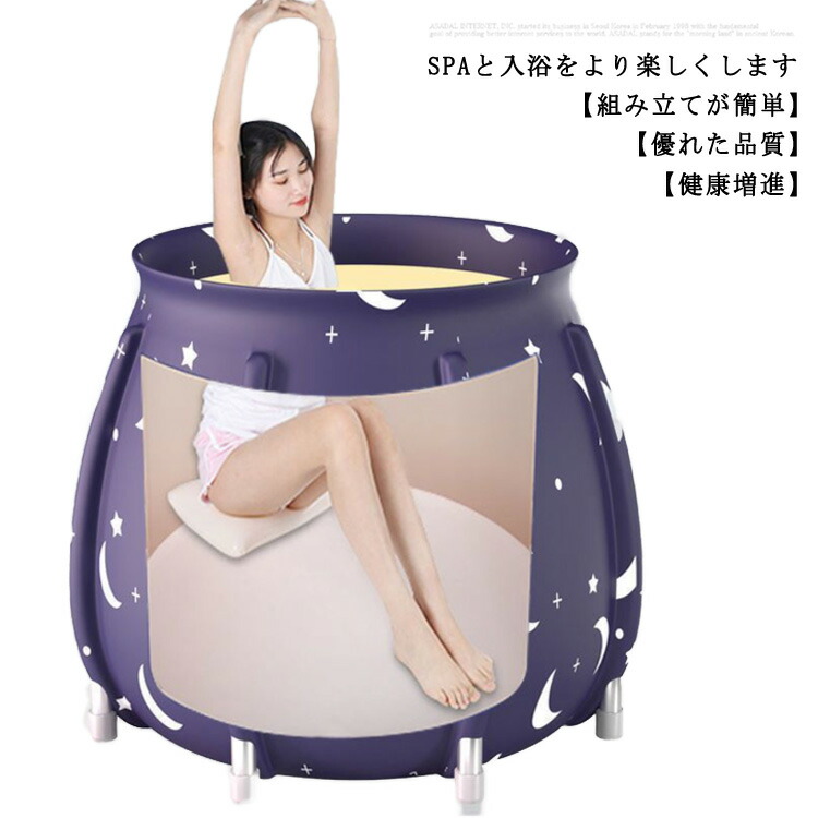 浴槽 ドラム缶風呂 サウナ バスタブ ポータブル キャンプ 水風呂 折り畳み風呂 ポータブルバスタブ 折りたたみ浴槽 風呂桶 水遊び ひとり用バスタブ ビニール浴槽 大人 子供 SPA お風呂の浴槽 持ち運び浴槽 yutong-1563-gg 海外通販｜Pony River 10,536円