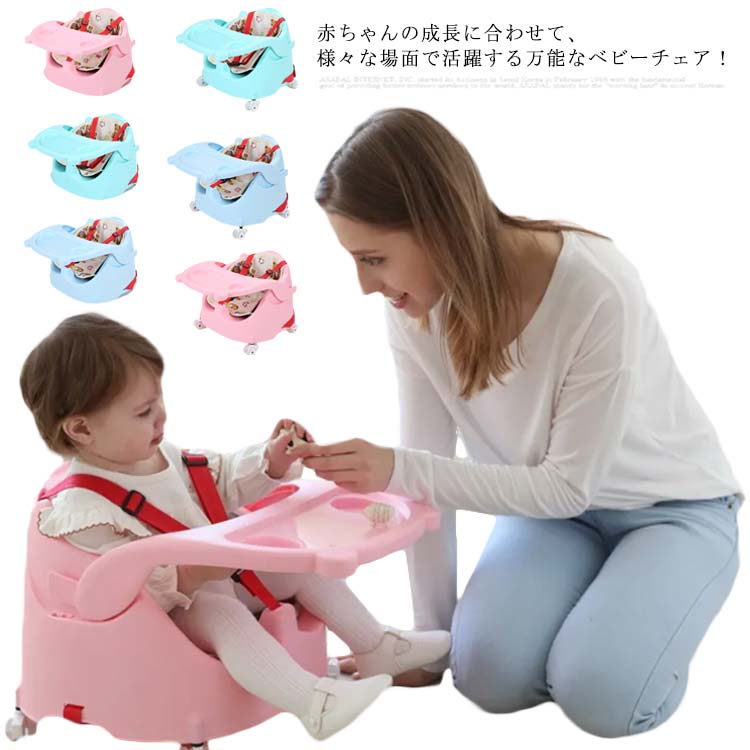 お食事チェア 赤ちゃん トレイ付き 車輪付き ベビーチェア ベビー椅子 ベビーソファー お座り 安全 お風呂 脱出防止 ベビー ソフトチェアー 離乳食 食事テーブル 男の子 ベビーイス バスチェア 女の子 プレゼント 出産祝い 幼児 yizi-2305-gg 海外通販｜Pony River