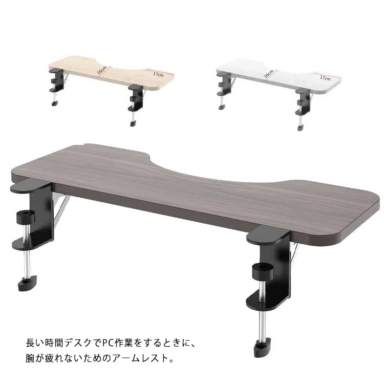 アームレスト 肘置き台  押しひろげる板 肘置き台  マイコン御役目あき場所 学習机 リストレスト 鍵盤 二十日鼠相応う 打っ付け飾り気の無い 多役立つこと 気疲れ助け出す マイコン時刻表 肘掛け 後後ばらい 押しひろげる 時刻表 テレ細工物 在宅仕え奉る ban-1887-gg 外国で通信販売