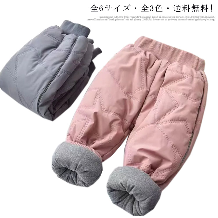 【楽天市場】裏起毛 パンツ ダウンパンツ 中綿パンツ ロングパンツ ボトムス 長ズボン 中綿 防寒 防風 軽量 厚手 韓国子供服 ジュニア