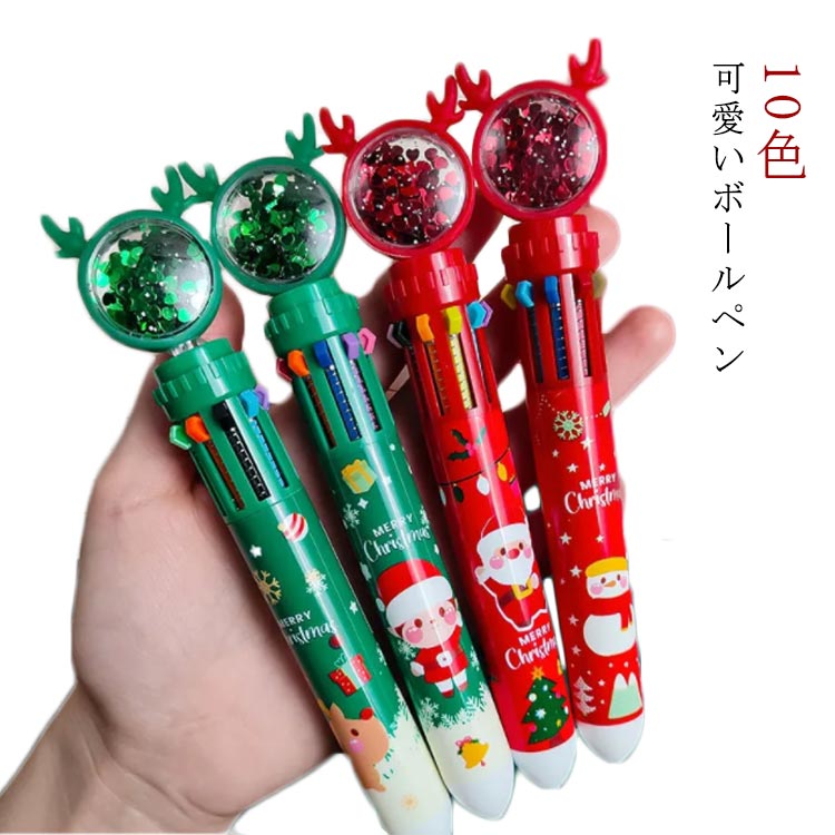 匿名配送★バラ売り可10色入りクリスマスボールペン　子ども会　イベント　景品 楽天市場】【クリスマス 10色カラーボールペン】ボールペン 文具