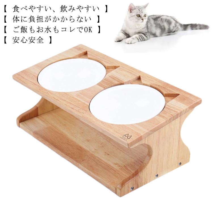 楽天市場】フードボウルスタンド シングル 猫用 木製 パイン材