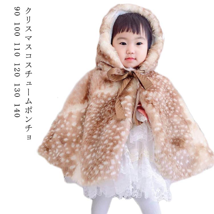 サンタ服 マント トナカイ クリスマス サンタコスチューム キッズ コスプレ ベビー 女の子 子供服 クリスマス衣装 ケープ ポンチョ コート コスプレ 鹿 あったかボア ドット柄 パーティー サンタコスチューム クリスマス bianzhuang-3851-gg 海外通販
