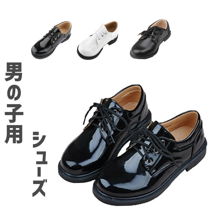 フォマールシューズ キッズ パンプス 男の子 子供靴 シンプル ギフト ピアノ 演奏会 パーティー 発表会 結婚式 演出入学式 卒業式 ブラック ホワイト Wudao 461 超安い