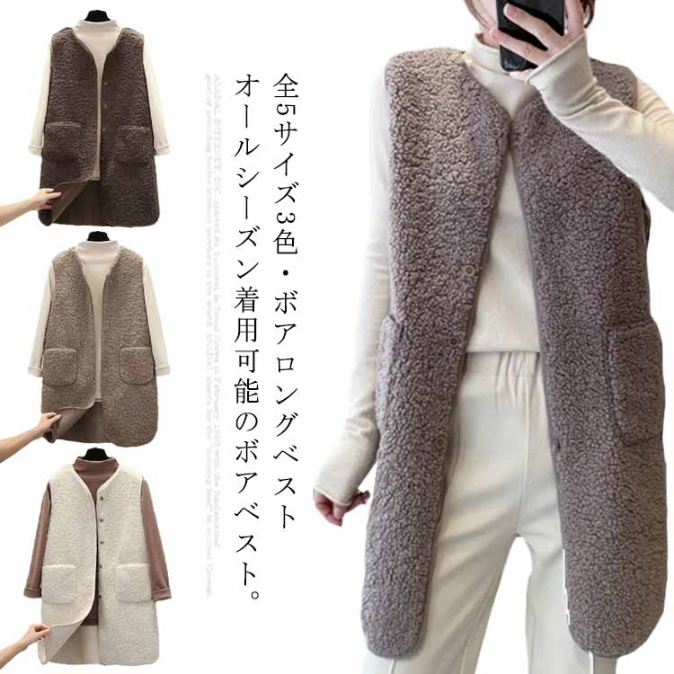 楽天市場】全5サイズ3色・送料無料! ボアベスト レディース ジレ ボア