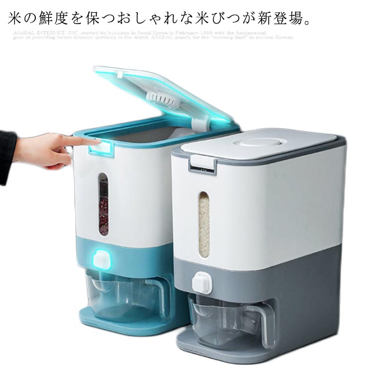 米びつ 残量見える 中が見える 米入れ 12kg 密閉 米びつ ライスボックス スリム こめびつ 計量カップ付き 米 湿気防止 酸化防止 虫除け 保存容器 米櫃 食品 ワンタッチ コンパクト 穀物 小麦粉 洗える 北欧 お米収納 キッチン収納 chufang-1828-gg 海外通販