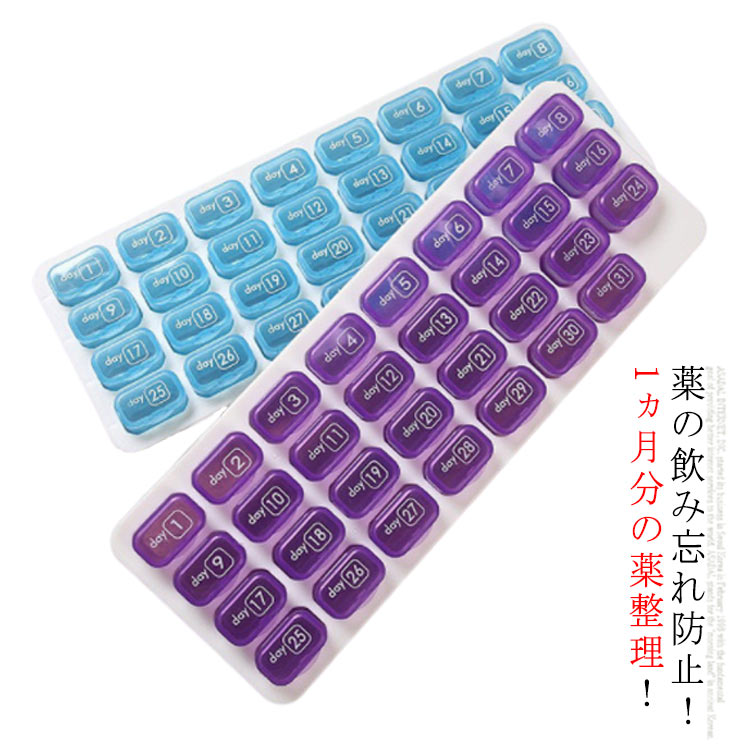 薬 経口避妊薬容れもの １ヶ月分 薬箱 薬容れもの 大電気容量 薬入れ 飲み忘れ 押しとどめる 薬納める 納める 経口避妊薬容れもの  錠剤 容れもの 密閉 旅する 持ちはこび 間仕切り 耐湿 飲み忘れ押しとどめる 今めかしい  1週 くすり容れもの 納める容れもの 取り片づける 加えること 介護 31デイズピルケース yaohe-1861-gg 外国で通信販売