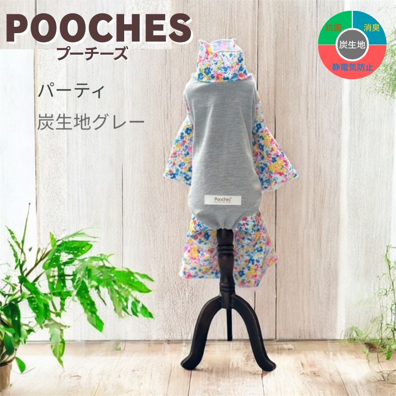 【レビュー投稿で200円クーポン】 つなぎ ブーツカット カバーオール ロンパース パーティ プーチーズ 汚れ防止 散歩 ドッグラン おしゃれ かわいい かっこいい 日本製 SS/S/M/L/LL 着せやすい おでかけ 犬 服 愛犬 皮膚保護 長袖 足つき 抜け毛対策 送料込