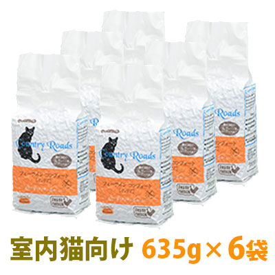 インドア フィーライン コンフォート 猫用品 カントリーロード 室内で暮らす日本の猫のために キャットフード キャットフード サプリメント 室内猫 グレインフリー グレインフリー 635g 6袋セット グルテンフリー 毛玉ケア 体重管理 真空パック いぬとねこのトイスマ インドア フィーライン コンフォート 猫用品 カントリーロード 室内で暮らす日本の猫のために キャットフード キャットフード サプリメント 室内猫 グレインフリー グレインフリー 635g 6袋セット グルテンフリー 毛玉ケア 体重管理 真空パック いぬとねこのトイスマ