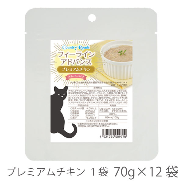 カントリーロード フィーラインアドバンス プレミアムチキン 70g 12袋セット 猫 ウェットフード レトルトフード 離乳食 シニア グレインフリー septicin Com