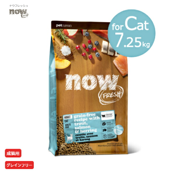 now FRESH ナウフレッシュ グレインフリー フィッシュ アダルトキャット 7.25kg 猫 フード 成猫 フード マス 鱒 サーモン AAFCO基準 成猫用総合栄養食|いぬとねこのトイスマ