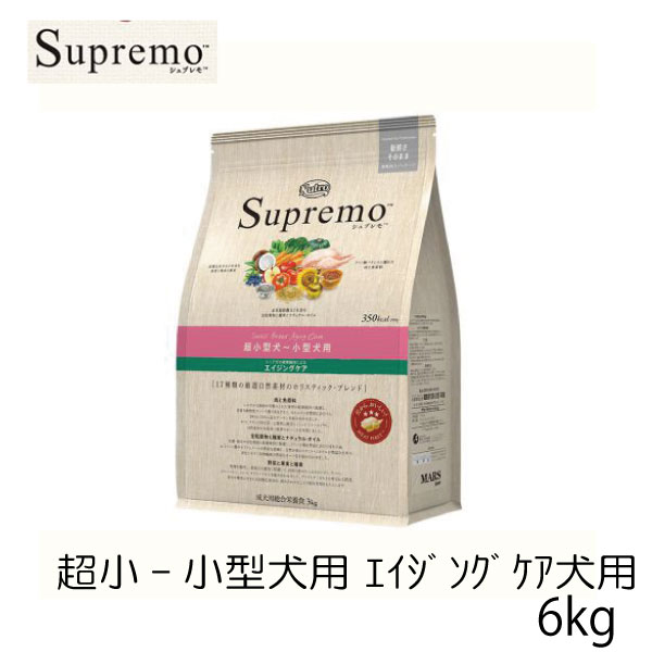 即納特典付き 楽天市場 ニュートロ シュプレモ Supremo 超小 小型犬用 エイジングケア犬用 6kg シニア犬用 高齢犬用 ドライ ドッグフード ペットフード いぬとねこのトイスマ 50 Off Lexusoman Com