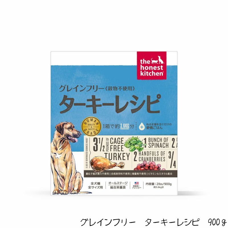 国内正規総代理店アイテム オールステージ フード 犬 3980円以上で送料無料 900g ターキーレシピ グレインフリー オネストキッチン 総合栄養食 グレインフリー ターキー Ta01 145 Adrm Com Br