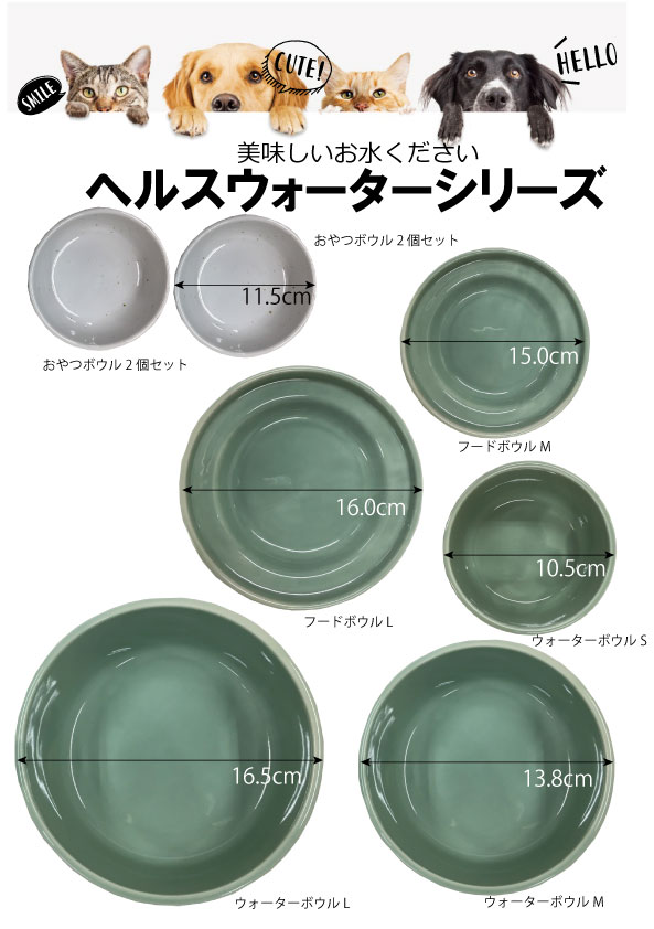 楽天市場 ヘルスウォーター フードボウルｍ Ahf M 犬用食器 陶器 3980円以上で送料無料 いぬとねこのトイスマ