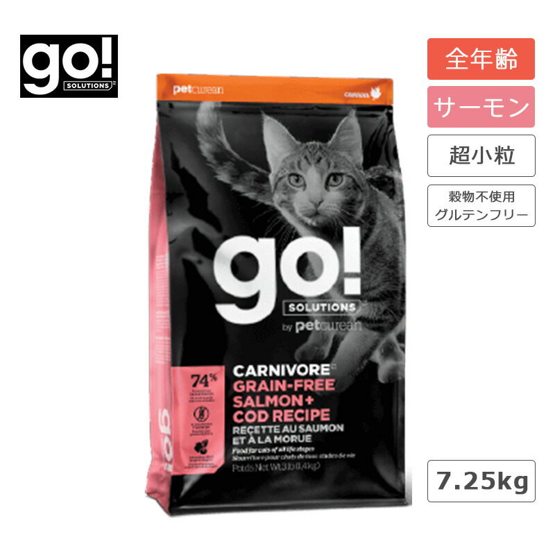 go!SOLUTIONS カーニボア サーモンキャット 7.25kg 猫 フード キャットフード グレインフリー サーモン タラ グルテンフリー 高タンパク 低炭水化物 13,277円