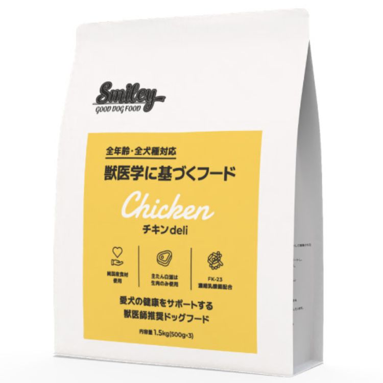 Smiley(スマイリー)国産チキンdeli ドッグフード 全年齢 純国産 無添加 減塩