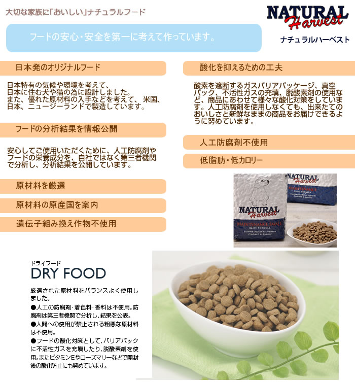ナチュラルハーベスト メンテナンススモール フィッシュ 1.59kg×1袋 5000円以上で ナチュラルハーベスト メンテナンススモール フィッシュ 1.59kg×1袋 5000円以上で