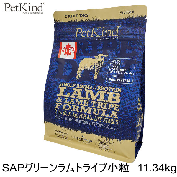 PetKind ペットカインド グリーンラムトライプ 11.34kg-