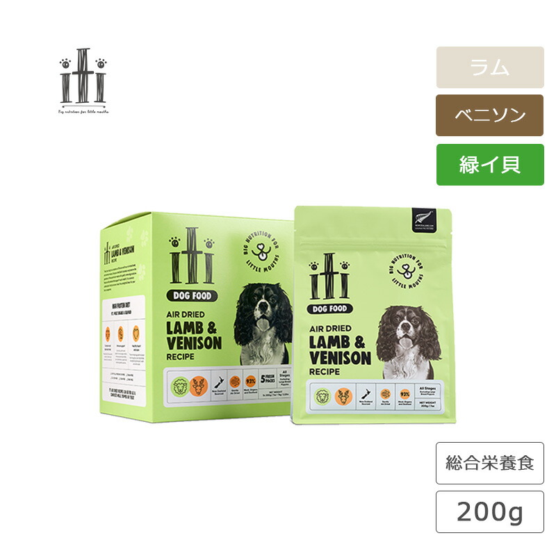 iti イティドッグ ラム＆ベニソン 1kg（200g×5） 犬 フード ラム ベニソン トッピング グレインフリー 総合栄養食
