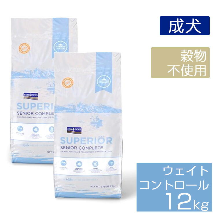 フィッシュフォー F4 スーペリア ウェイトコントロール 12kg(6kg×2)犬 ドッグフード 体重管理 フード サーモン 魚肉 安心 穀物不使用 グレインフリー 成犬 ダイエット|いぬとねこのトイスマ