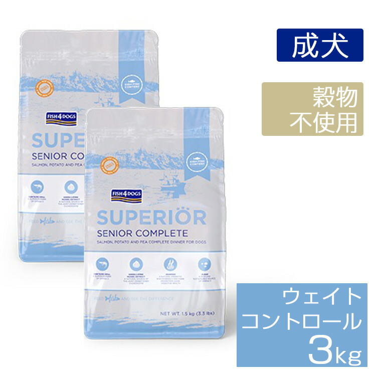 フィッシュフォー F4 スーペリア ウェイトコントロール 3kg(1.5kg×2)犬 ドッグフード フード 体重 ドライフード 魚肉 安心 サーモン 穀物不使用 グレインフリー 成犬 ダイエット