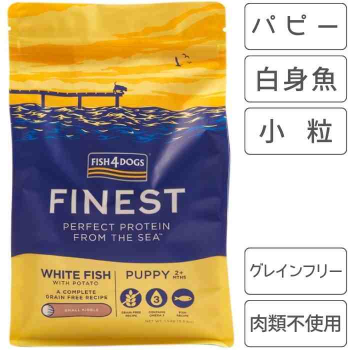 フィッシュフォー F4 ファイネストパピー 犬 ボンネット 犬ころ  素粒子 魚族 卵白魚 禾穀類不当て嵌める 組み入れる栄養物食