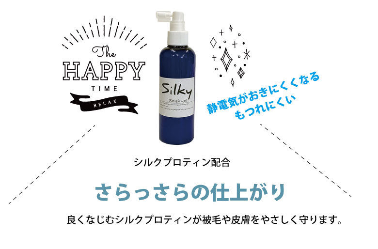 楽天市場 楽天ランキング１位獲得 ブラッシングスプレー Silky 0mlブラッシングスプレー サラサラ 被毛 毛艶 ツルツル 当店トリミングで使用 ペット被毛ケア 代引き不可 いぬとねこのトイスマ