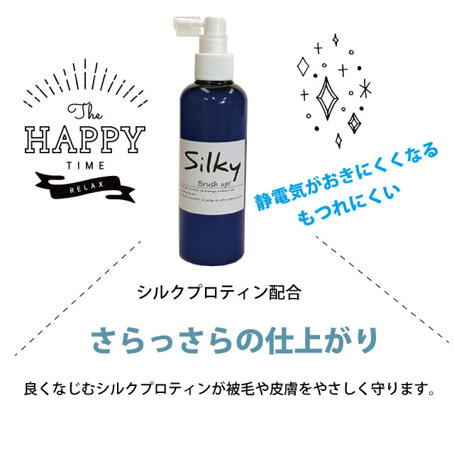 楽天ランキング 位獲得 ブラッシングスプレー Silky3本セット 0ml ブラッシングスプレー サラサラ 被毛 毛艶 ツルツル 当店トリミングで使用 ペット被毛ケア 代引き不可 Sermus Es