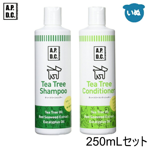 【楽天市場】A.P.D.C. ティーツリーシャンプー＆コンディショナー 250mlセット 犬 猫 シャンプー ペットシャンプー アロマ いい
