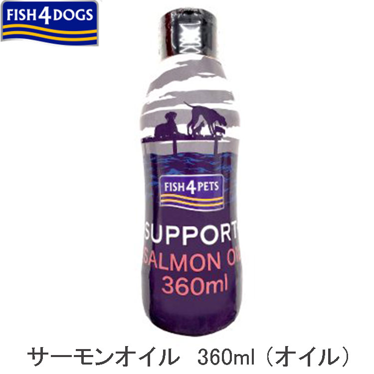 楽天市場】☆数量限定10％OFF☆フィッシュ4ドッグ サーモンオイル