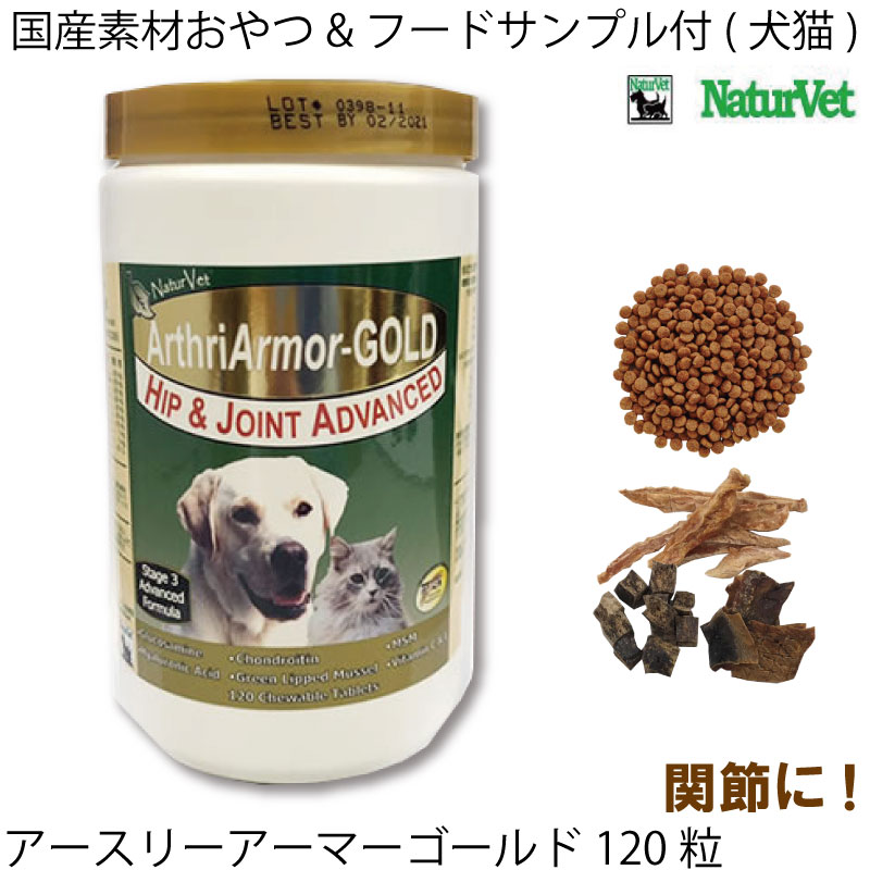 欠品中 関節炎 関節の健康をサポート 1粒 500円オフクーポンあり アースリアーマーゴールド 1粒 ネイチャーベット ペットの関節 関節サポート サプリメント グルコサミン 関節炎 シニア犬 送料無料 いぬとねこのトイスマ 欠品中 関節炎 関節の健康をサポート 1粒 500円オフクーポンあり アースリアーマーゴールド 1粒 ネイチャーベット ペットの関節 関節サポート サプリメント グルコサミン 関節炎 シニア犬 送料無料 いぬとねこのトイスマ