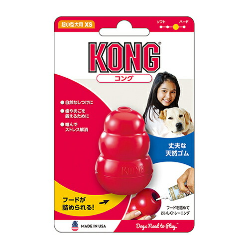 KONG コング XS 小型犬用