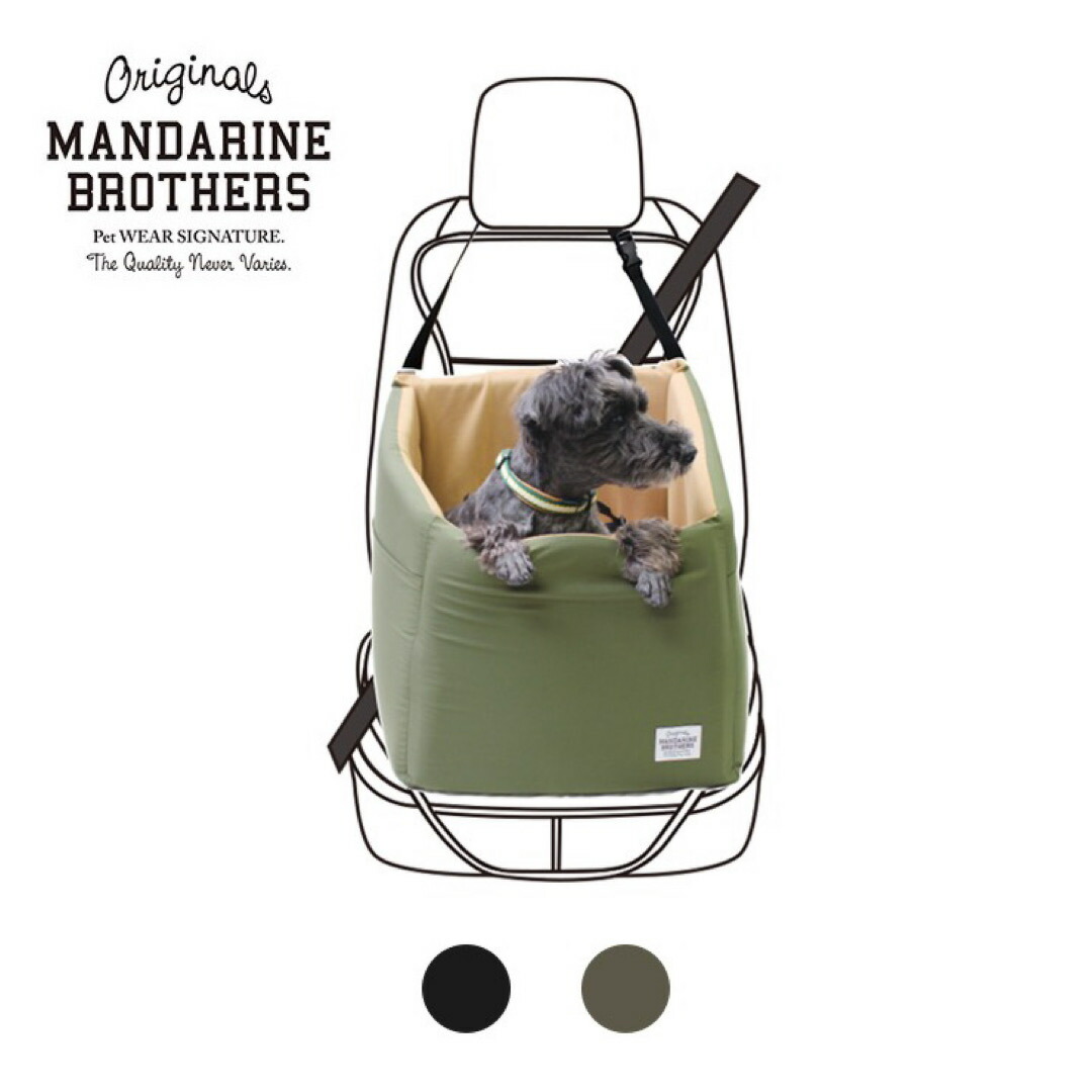 楽天市場 Mandarine Brothers マンダリンブラザーズ Driving Cushion ドライビングクッション ブラック カーキ 送料無料 犬 ペット カー用品 車 旅行 お出かけ クッション ベッド いぬとねこのトイスマ