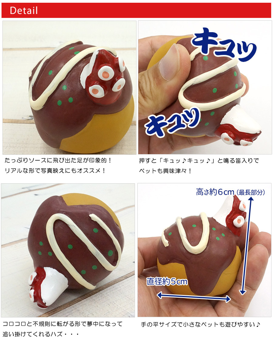 楽天市場 Idog Icat ラテックスtoy たこ焼き 犬 フェレット ドッグ 音鳴り 鳴り笛 ペット おもちゃ 香り付き 小さめ ゴム ラバー プレゼント プチギフト プードルチャンネル楽天市場店