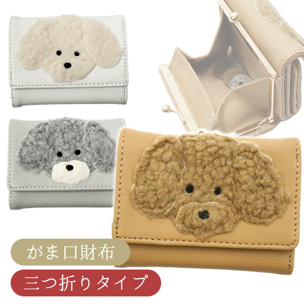 楽天市場】ファークラフト 抱き型ティーカッププードル【送料無料