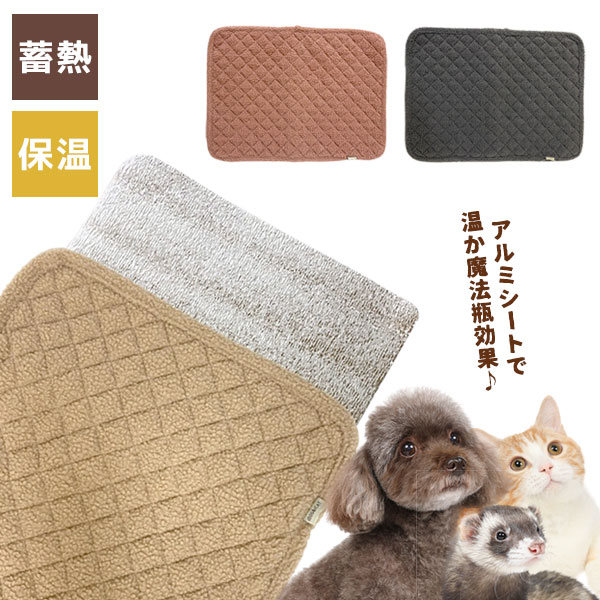 楽天市場 I Dog Warm React アルミhotマット 冬用 犬 フェレット 猫 小動物 ペット マット 保温 秋冬 温か 保湿 滑り止め 蓄熱 キルトマット アルミシート 冬用マット ボア プードルチャンネル楽天市場店